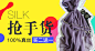 钻展-高纯度版