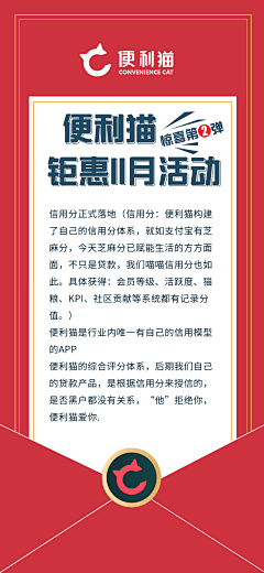 长耳朵兔兔采集到招商海报
