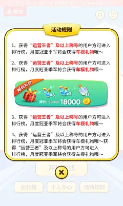 百万运营官答题小游戏
