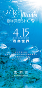 4.15海洋馆婚礼秀