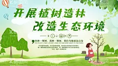 植树造林  - 源文件下载【酷图网】植树,植树节,植树节海报,植树节展板,植树造林,植树节公益,植树节环保,植树节校园,植树节宣传栏,312,植树节展架,植树节造林,植树节气候,植树节污染,植树节设计,植树节背景,绿化海报,植树节绿色,植树节春天,植树节标语,植树节口号,植树节素材