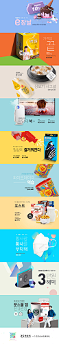 韩国Emart购物网站食品banner海报设计 来源自黄蜂网http://woofeng.cn/