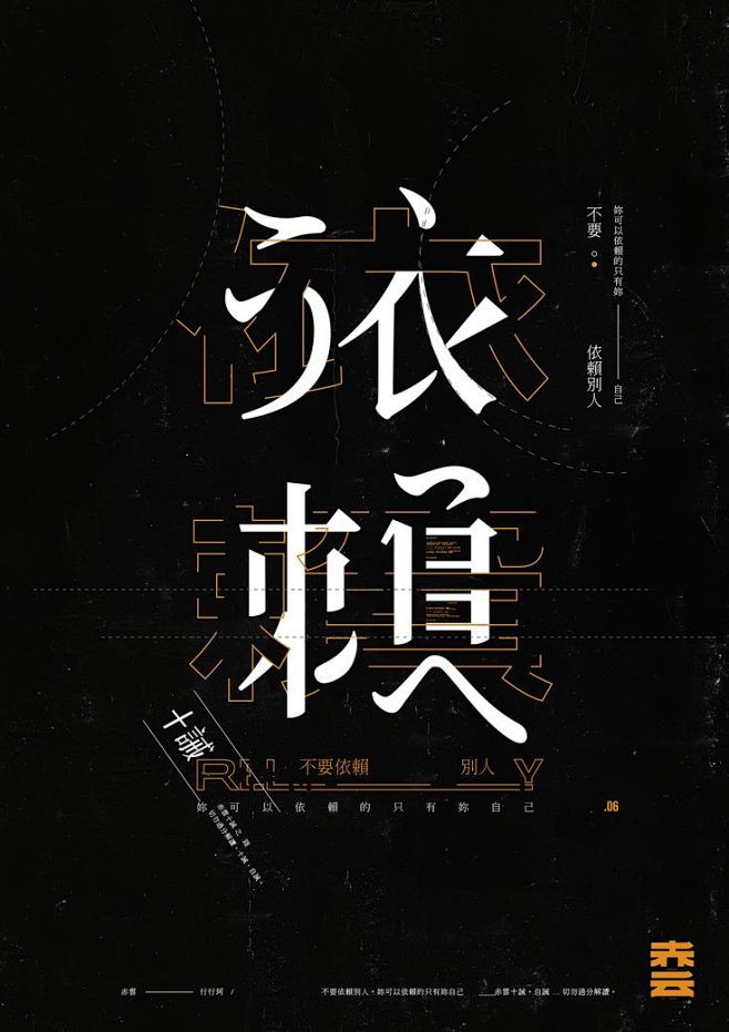 中文海报-字体海报-版式海报-个性字体-...