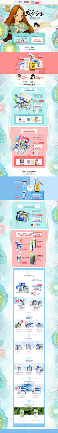 Jeack郑采集到WEB-电商店铺页面