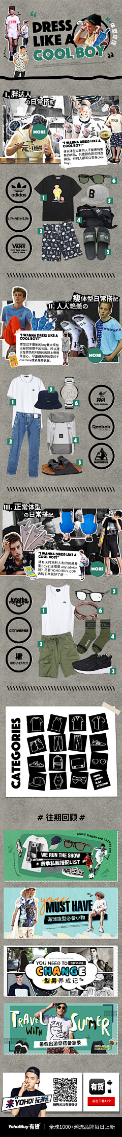 D3rrrr采集到2016-2017YOHO！BUY有货（选集）