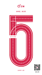 3.5 公司五周年海报