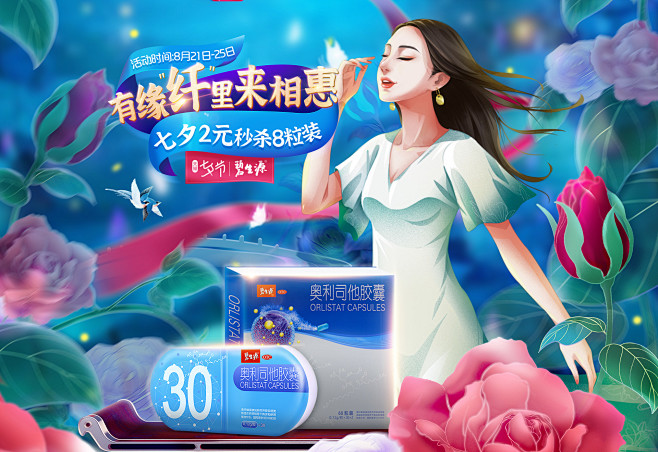碧生源药品旗舰店