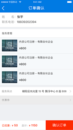 alinazcq采集到企业管家订单app