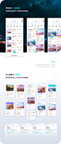 旅行APP_比价社区2.0-UI中国用户体验设计平台
