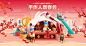 手作人新春会