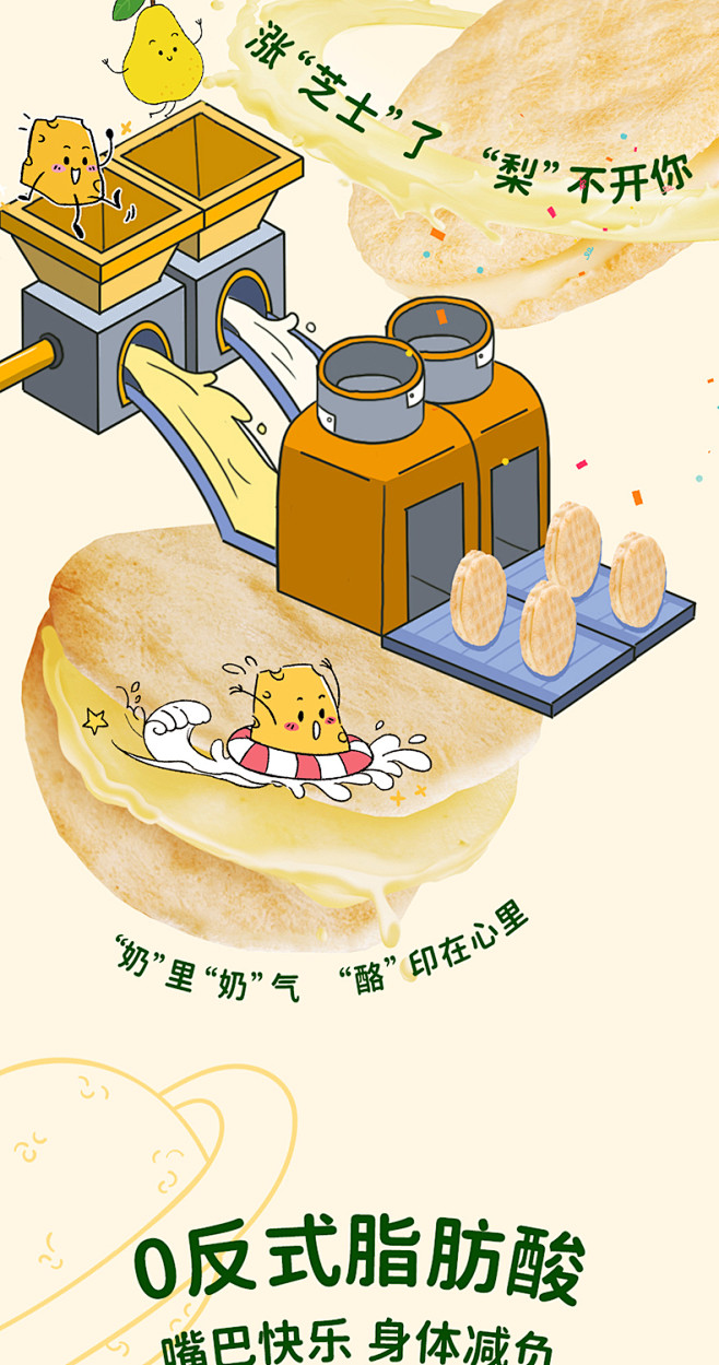 星圃奶香芝心米饼零食磨牙饼干烘培米饼 非...