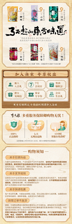 乡镇艺术家采集到详情页