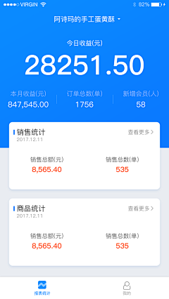 琉璃千年采集到B端APP页面
