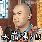 “听说最近又被打回原形了？”哈哈哈哈苏有朋的一句吐槽火了