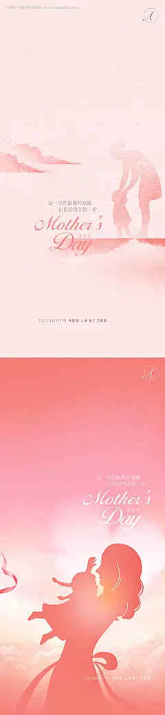 源文件下载【母亲节系列海报】编号：20210506160934191