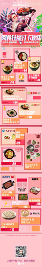 爆款都设计成这风格~还和雕塑捆绑， @口碑 你这是要上天吗？核心总结一句就是不会做设计的互联网公司不是一个好卖家哈哈哈哈哈哈哈哈！哎好吧我看看，肯德基、良品铺子、周黑鸭、满记甜品、歌帝梵我的天这么多牌子全都是5折，真心好想问做这么一个双12到底能赚（亏）多少钱 #口碑1212吃喝玩乐节 ​​​​...展开全文c
