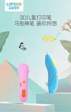 蓝宙3d打印笔立体绘画笔儿童玩具学生涂鸦马良笔抖音低温创意礼品-tmall.com天猫