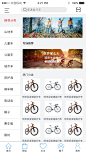 APP列表页
