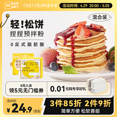 Super炸鸡排采集到主图