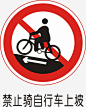 禁止自行车上坡矢量图图标 免费下载 页面网页 平面电商 创意素材