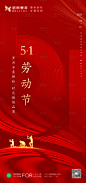 【源文件下载】 海报  五一 公历节日 劳动节 劳动 数字