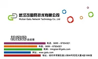 白底彩色条纹圆环商务名片