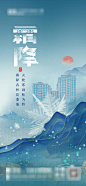 霜降  冬至  寒露  大雪  小雪