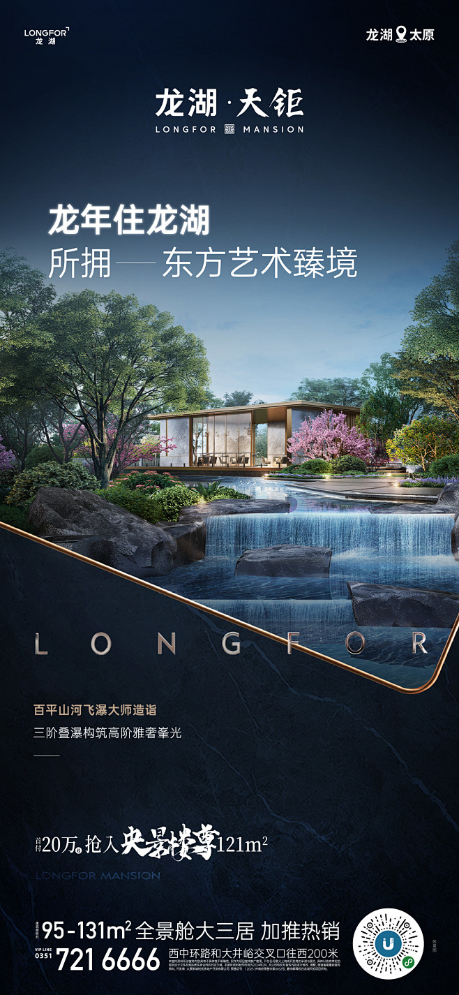 191708324557_龙湖  新年价...