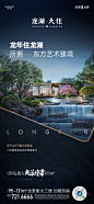 191708324557_龙湖  新年价值稿