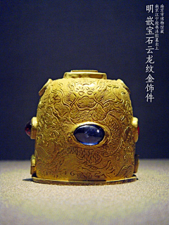 品三京作采集到明代