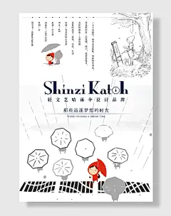 小清新雨伞促销