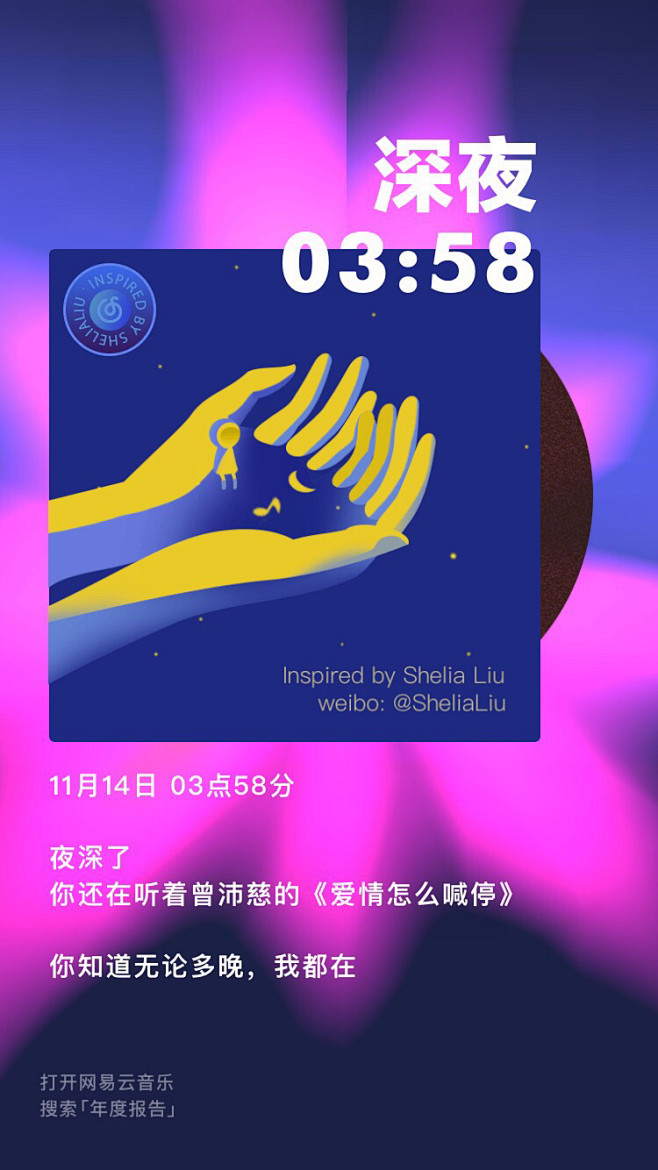 #网易云音乐# #2019年度歌单# #...