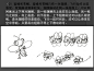 动画运动规律——动物