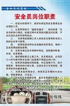 安全员  - 源文件下载【酷图网】保安室制度,制度,制度展板,制度背景,管理制度,学校制度,制度模板,规章制度,企业制度板,公司制度,学校制度牌,制度牌模板,制度牌背景,公司制度牌,企业制度牌,制度牌素材,规章制度牌,书店展板,书店制度,企业制度,医院制度牌,诊所制度牌,绿色制度模版,社区制度牌,安全防火,绿色背景,制度牌,驾校制度