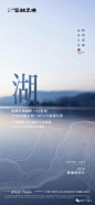 【万科·翠湖春晓】2019-2020作品合集 : 山湖之最，见春晓