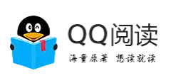 qq阅读logo  封面大小：600*800