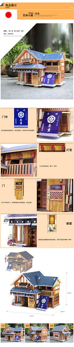 天吴采集到DIY小屋