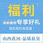 医疗竞价图_炮手的顔铯_68Design