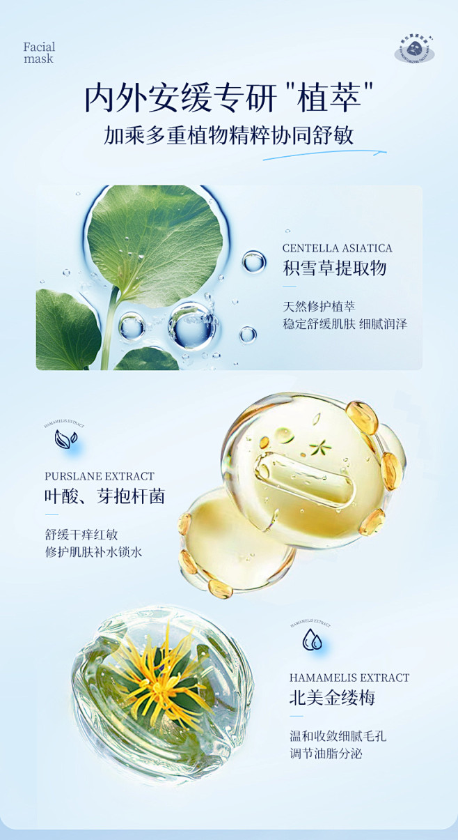 积雪草b5补水保湿面膜修护泛红非美白去黄...