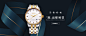 手表海报 banner