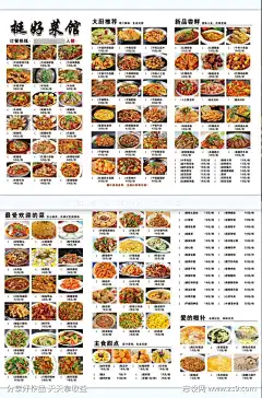 炒菜烧烤菜单_源文件下载_PSD格式_847X1285像素-烧烤,菜单,价目表,价格表,餐饮,美食,餐厅-作品编号:2025052113224209-志设-zs9.com