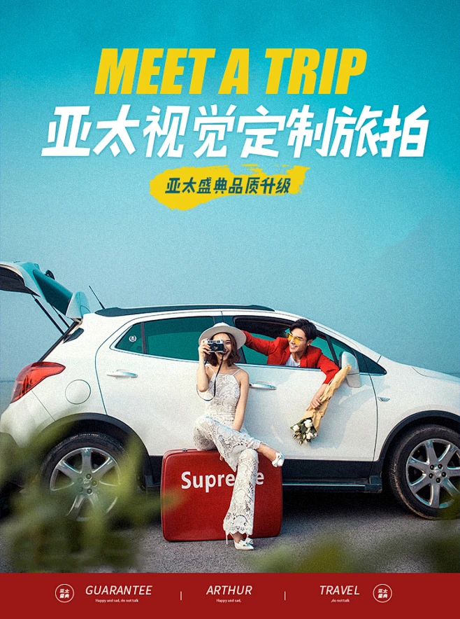 旅拍海报-花瓣网