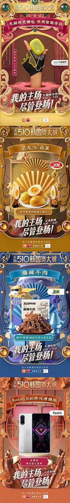 @天猫首发 的个人主页 - 微博