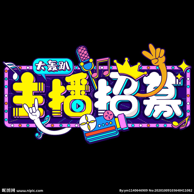 主播