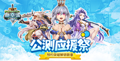 鸡排啊采集到游戏宣传Banner