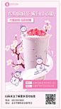大雪节气奶茶促销海报
