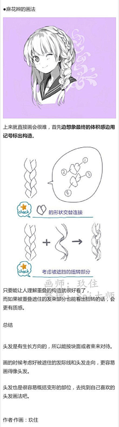 徐lay采集到练习素材——基础临摹