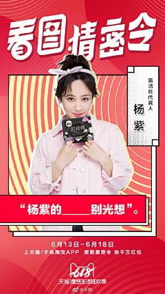 米小莫采集到人物海报