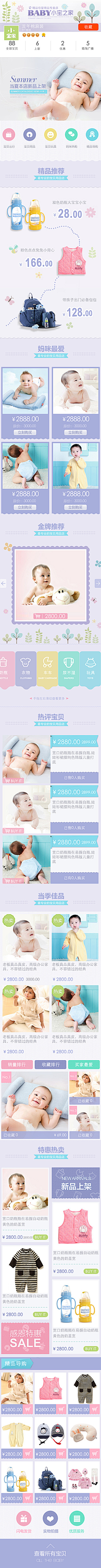 汤姆不是猫是我采集到手机商城 微商城