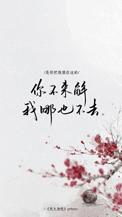 荒芜原野采集到提笔予书墨